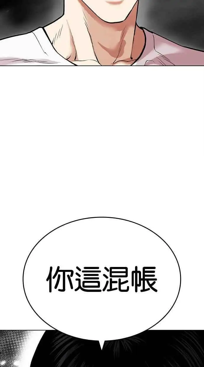 [第467话] 一姟会(第一家子公司)[19] 第40页