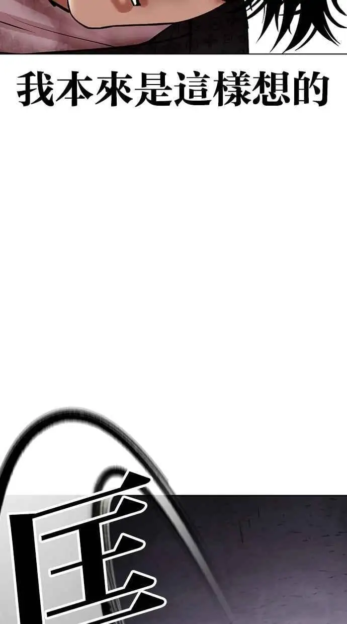 [第467话] 一姟会(第一家子公司)[19] 第56页