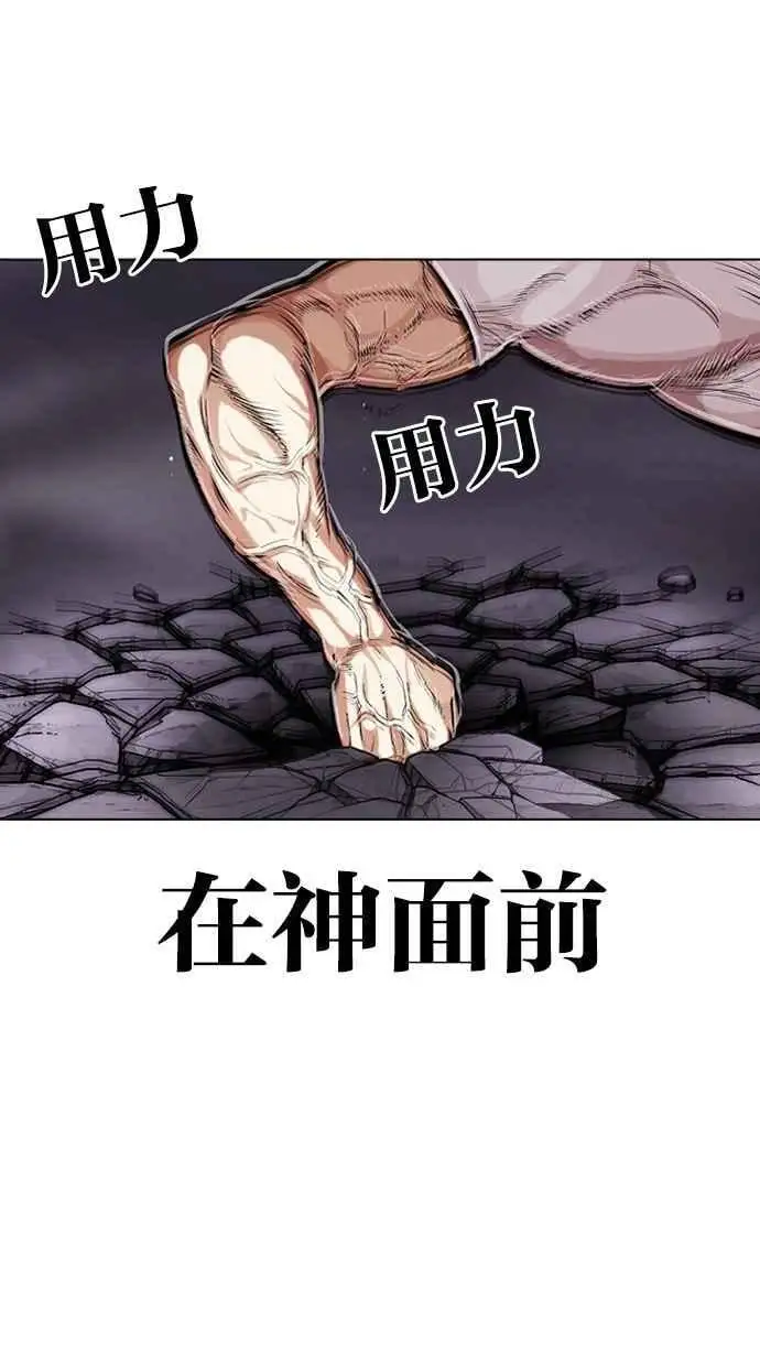 [第467话] 一姟会(第一家子公司)[19] 第70页
