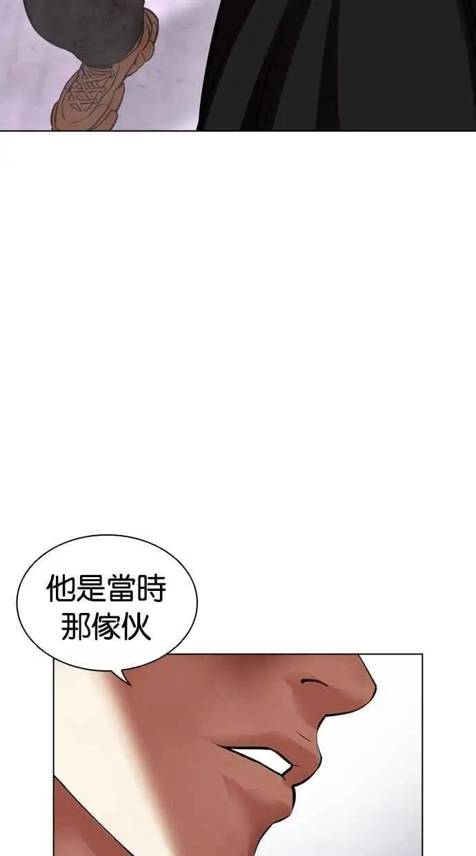 [第467话] 一姟会(第一家子公司)[19] 第146页