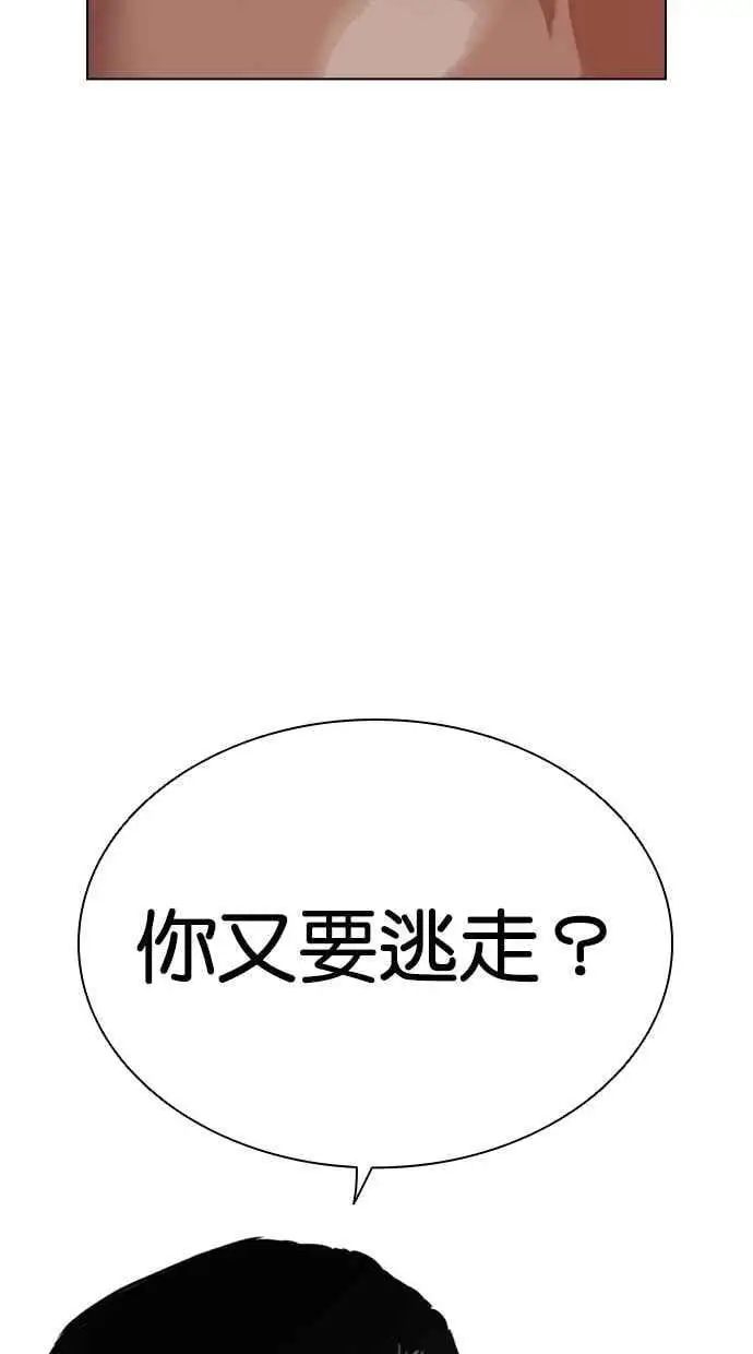 [第467话] 一姟会(第一家子公司)[19] 第74页