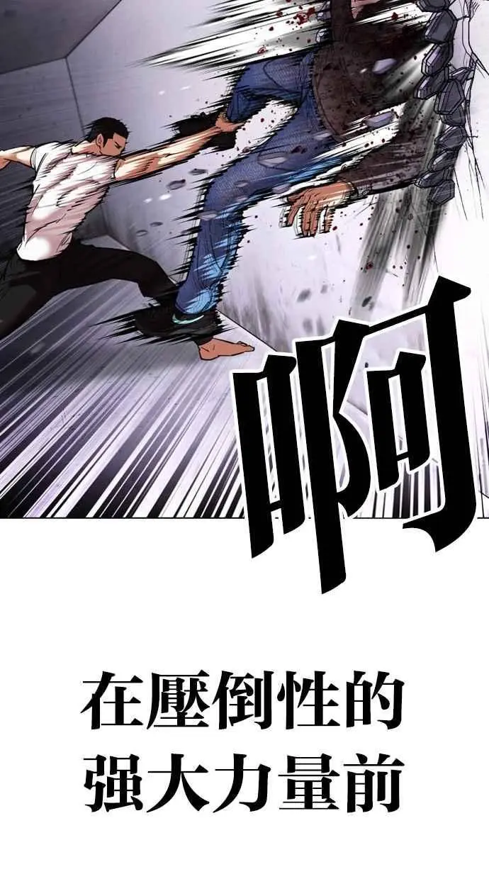 [第467话] 一姟会(第一家子公司)[19] 第59页