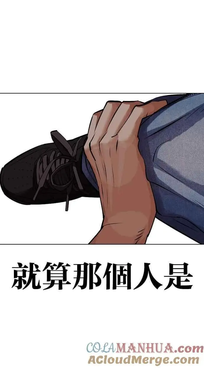 [第467话] 一姟会(第一家子公司)[19] 第53页