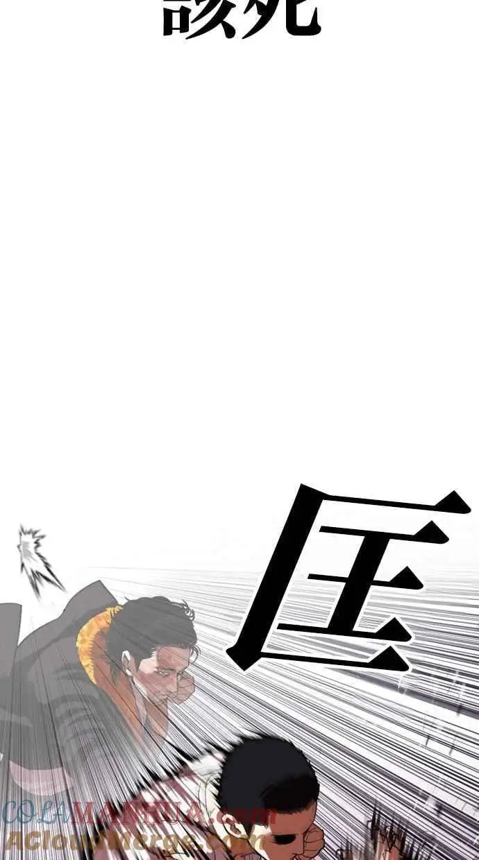 [第467话] 一姟会(第一家子公司)[19] 第133页