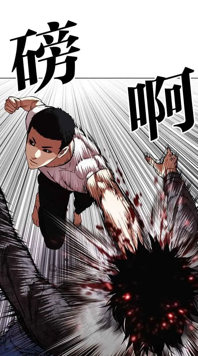 [第467话] 一姟会(第一家子公司)[19] 第86页