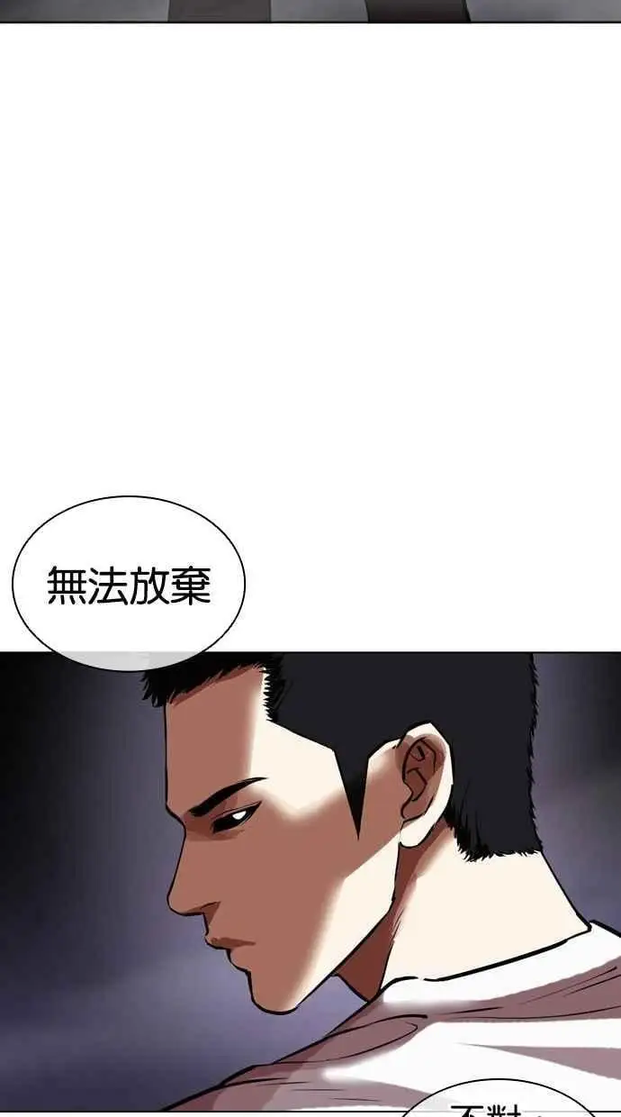 [第467话] 一姟会(第一家子公司)[19] 第79页