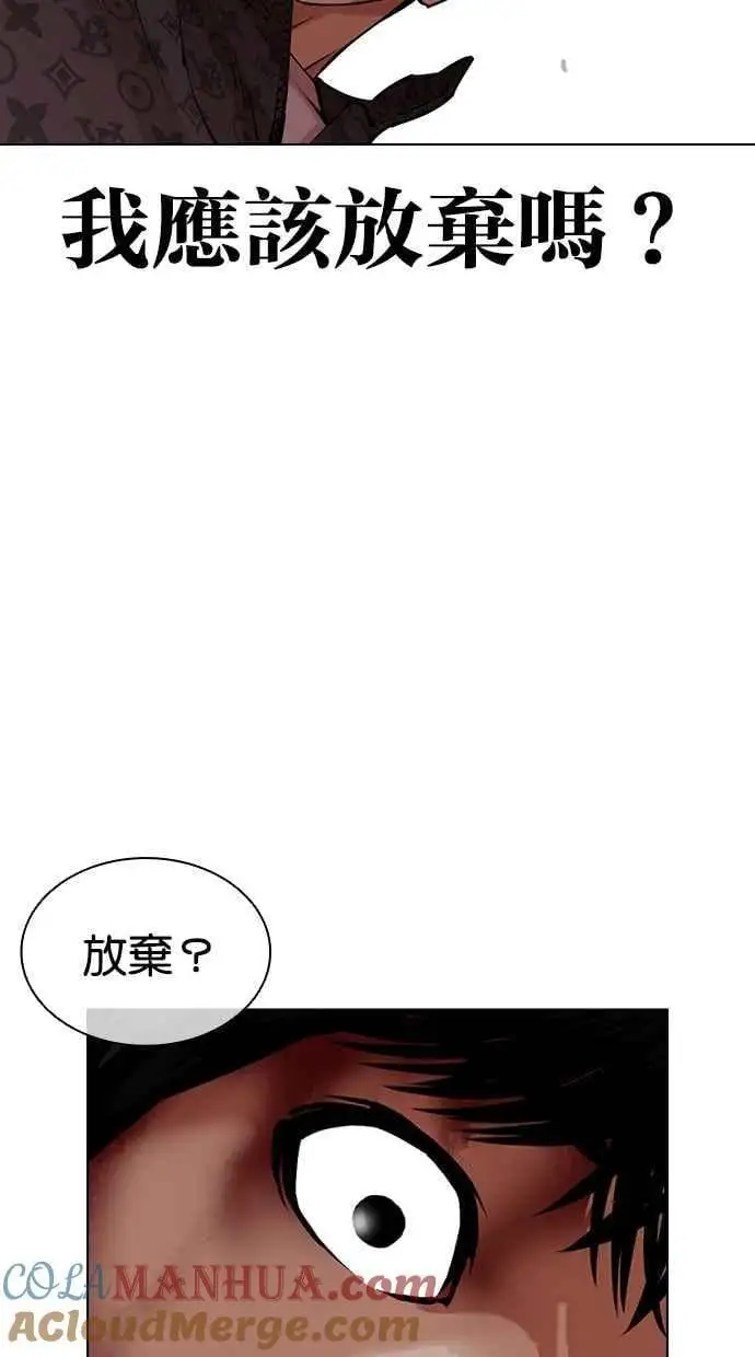 [第467话] 一姟会(第一家子公司)[19] 第73页