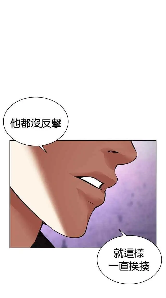 [第467话] 一姟会(第一家子公司)[19] 第38页