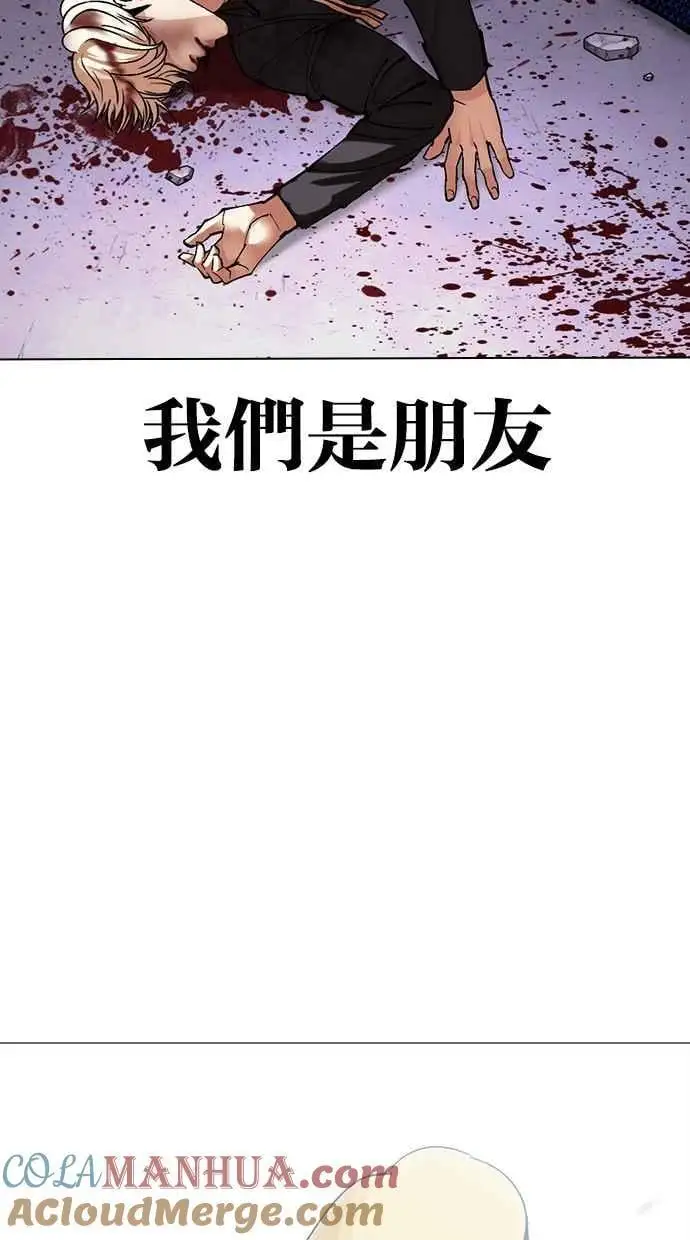 [第467话] 一姟会(第一家子公司)[19] 第45页