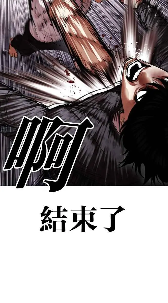 [第467话] 一姟会(第一家子公司)[19] 第134页