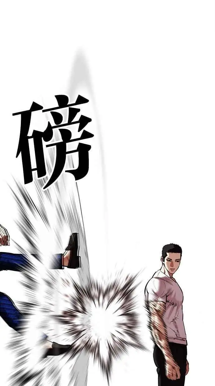 [第467话] 一姟会(第一家子公司)[19] 第7页