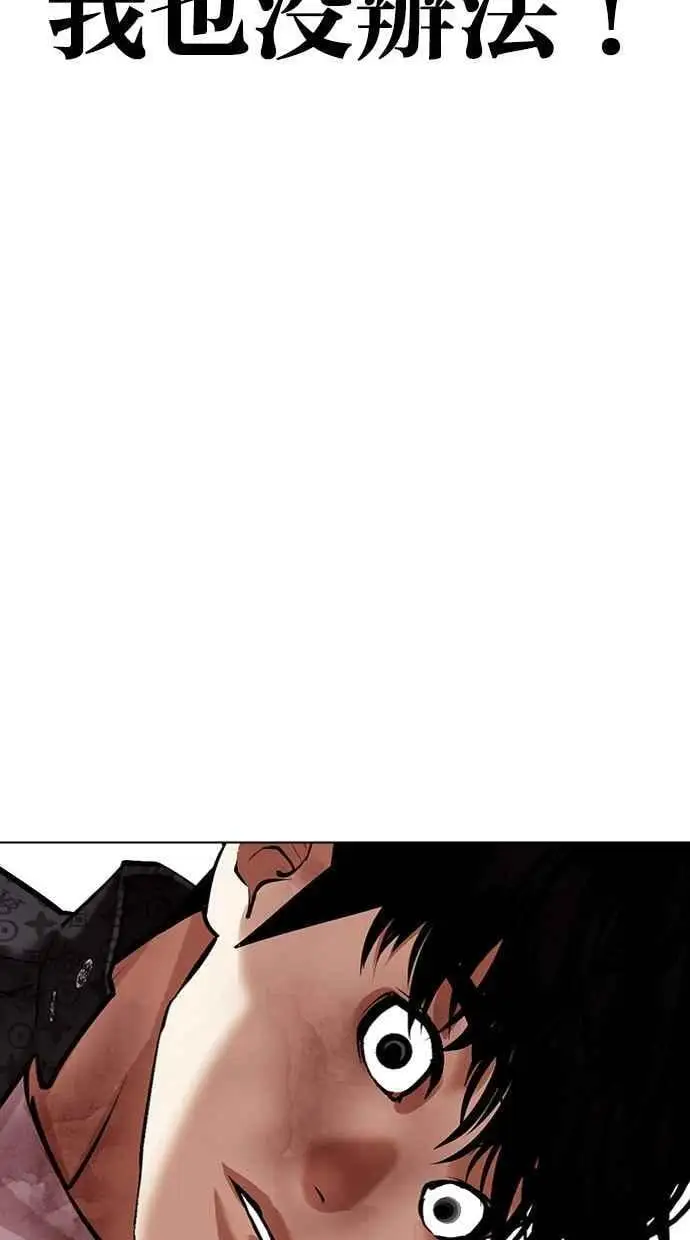 [第467话] 一姟会(第一家子公司)[19] 第55页