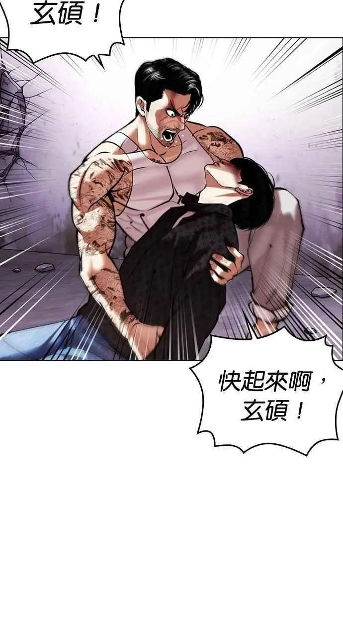 [第467话] 一姟会(第一家子公司)[19] 第152页