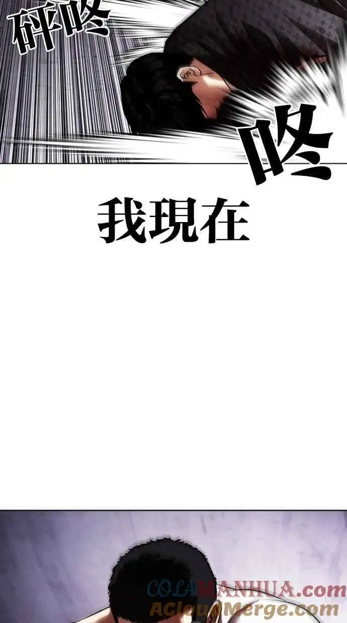 [第467话] 一姟会(第一家子公司)[19] 第65页