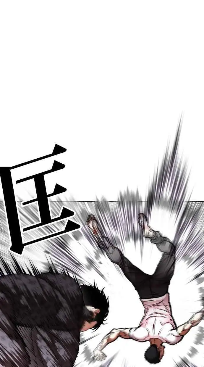 [第467话] 一姟会(第一家子公司)[19] 第118页