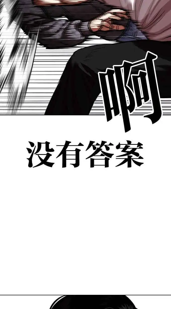[第467话] 一姟会(第一家子公司)[19] 第136页
