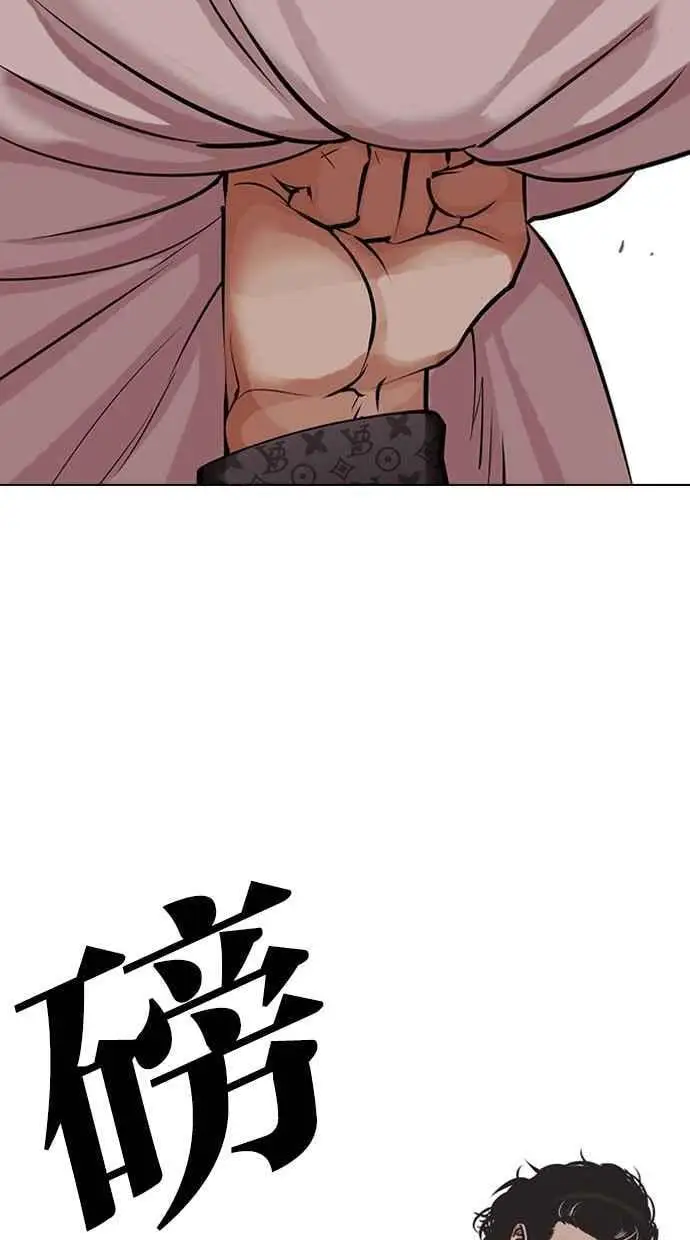 [第467话] 一姟会(第一家子公司)[19] 第102页