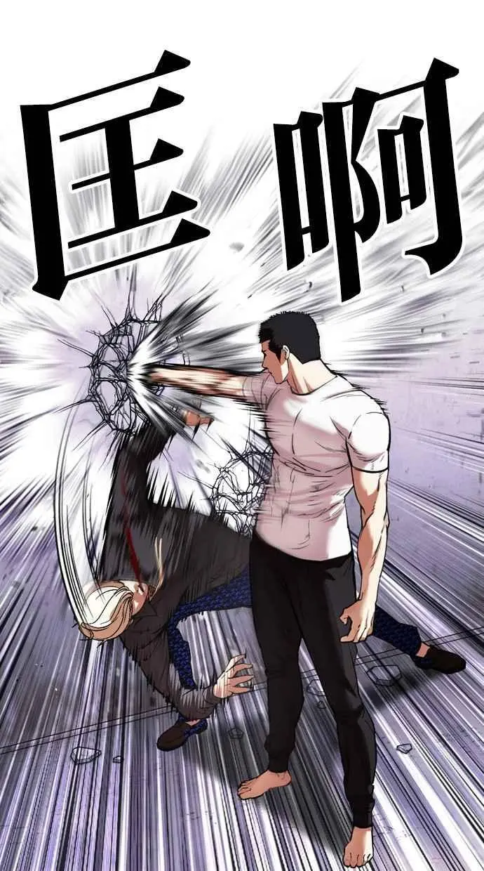 [第467话] 一姟会(第一家子公司)[19] 第14页