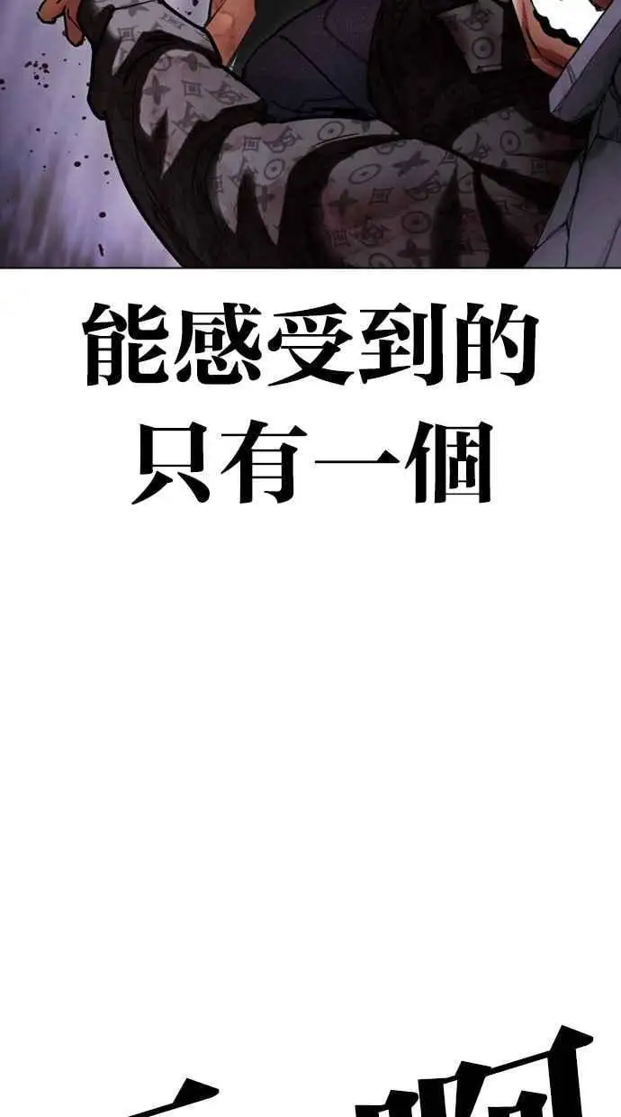 [第467话] 一姟会(第一家子公司)[19] 第62页