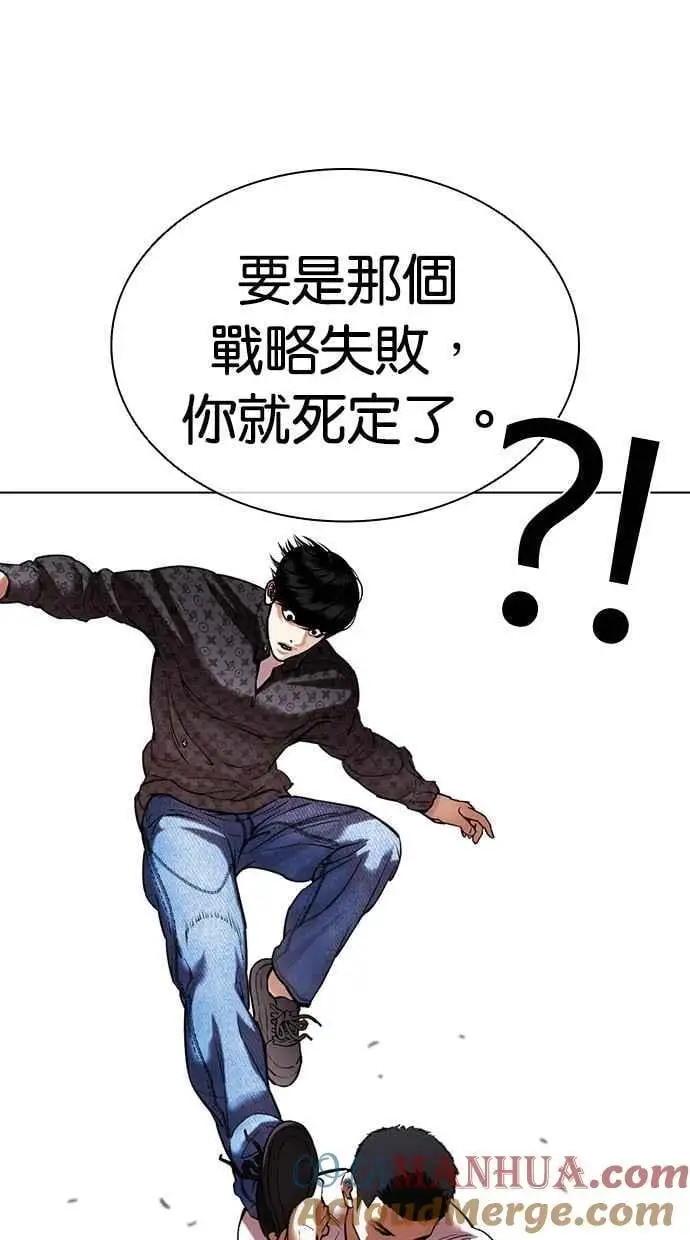 [第467话] 一姟会(第一家子公司)[19] 第129页
