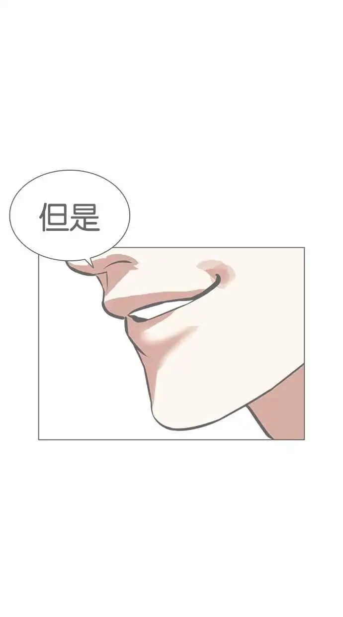 [第467话] 一姟会(第一家子公司)[19] 第128页