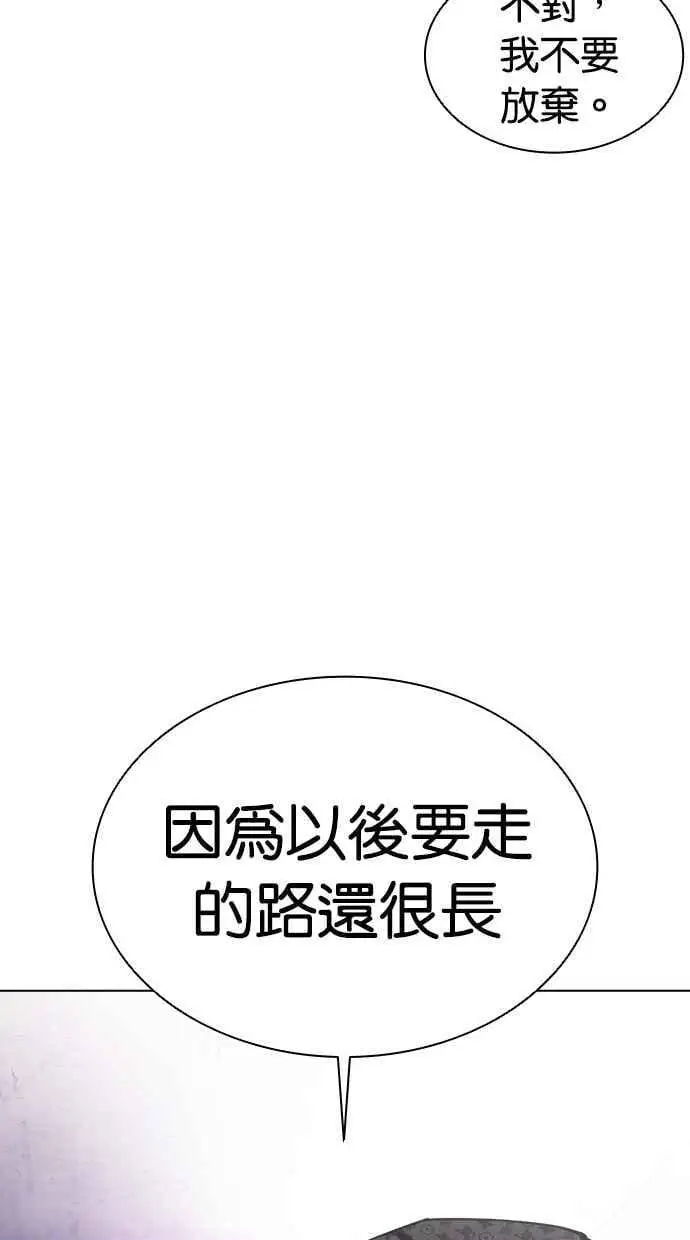 [第467话] 一姟会(第一家子公司)[19] 第80页