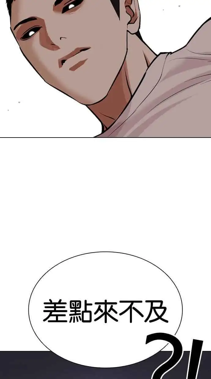 [第467话] 一姟会(第一家子公司)[19] 第144页