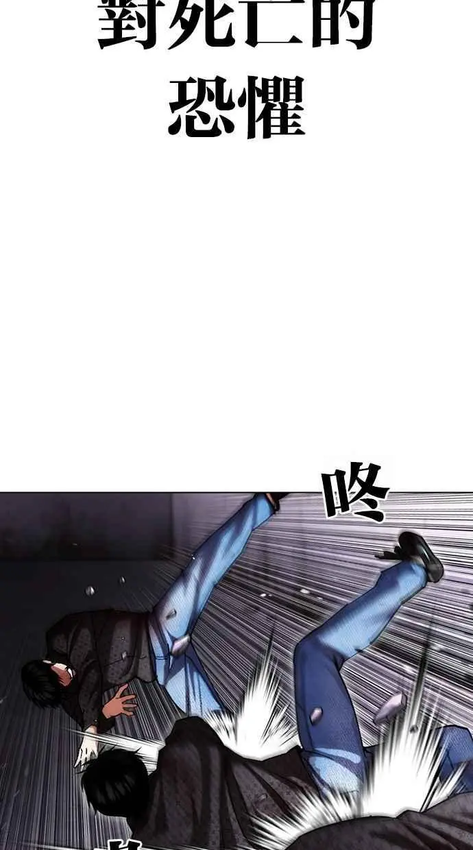 [第467话] 一姟会(第一家子公司)[19] 第64页