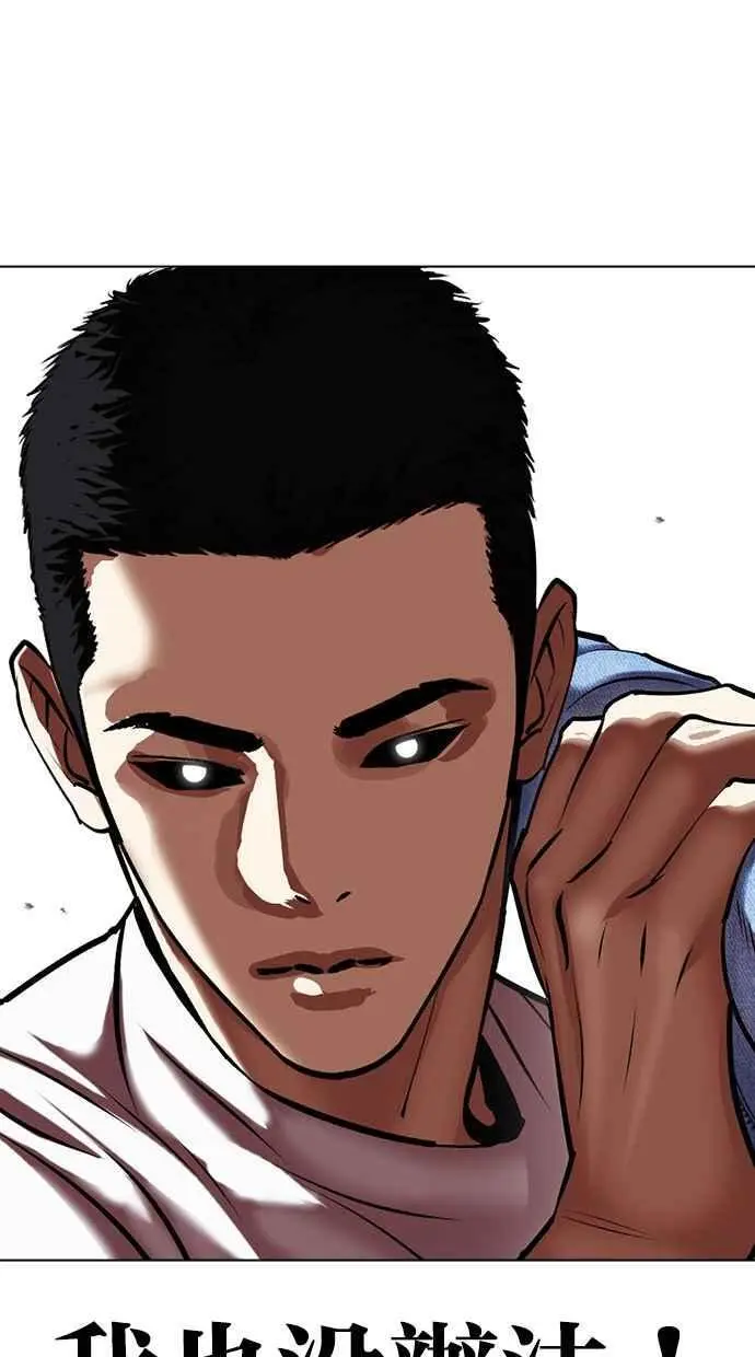 [第467话] 一姟会(第一家子公司)[19] 第54页