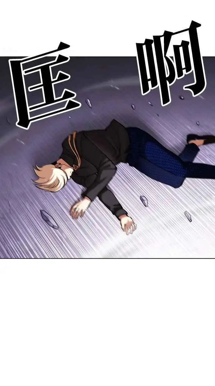 [第467话] 一姟会(第一家子公司)[19] 第76页