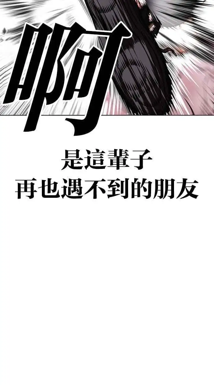 [第467话] 一姟会(第一家子公司)[19] 第51页