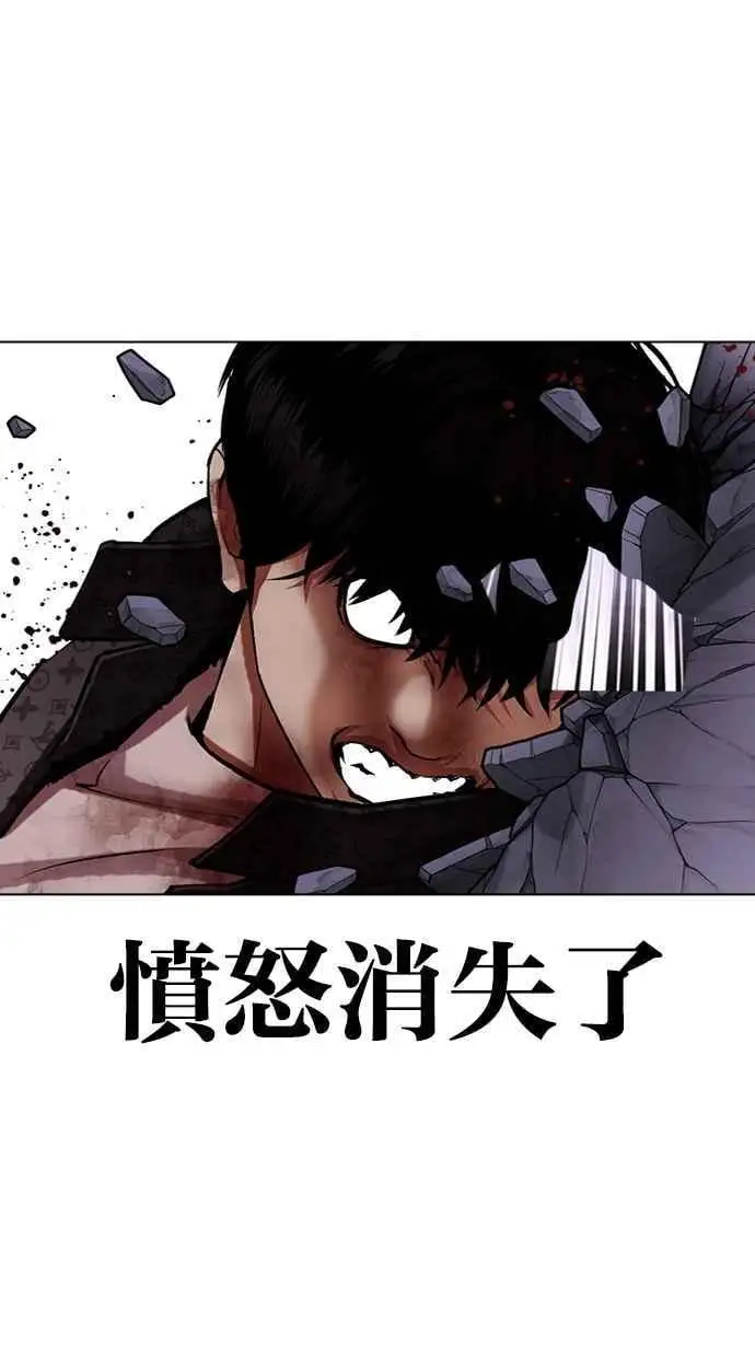[第467话] 一姟会(第一家子公司)[19] 第60页