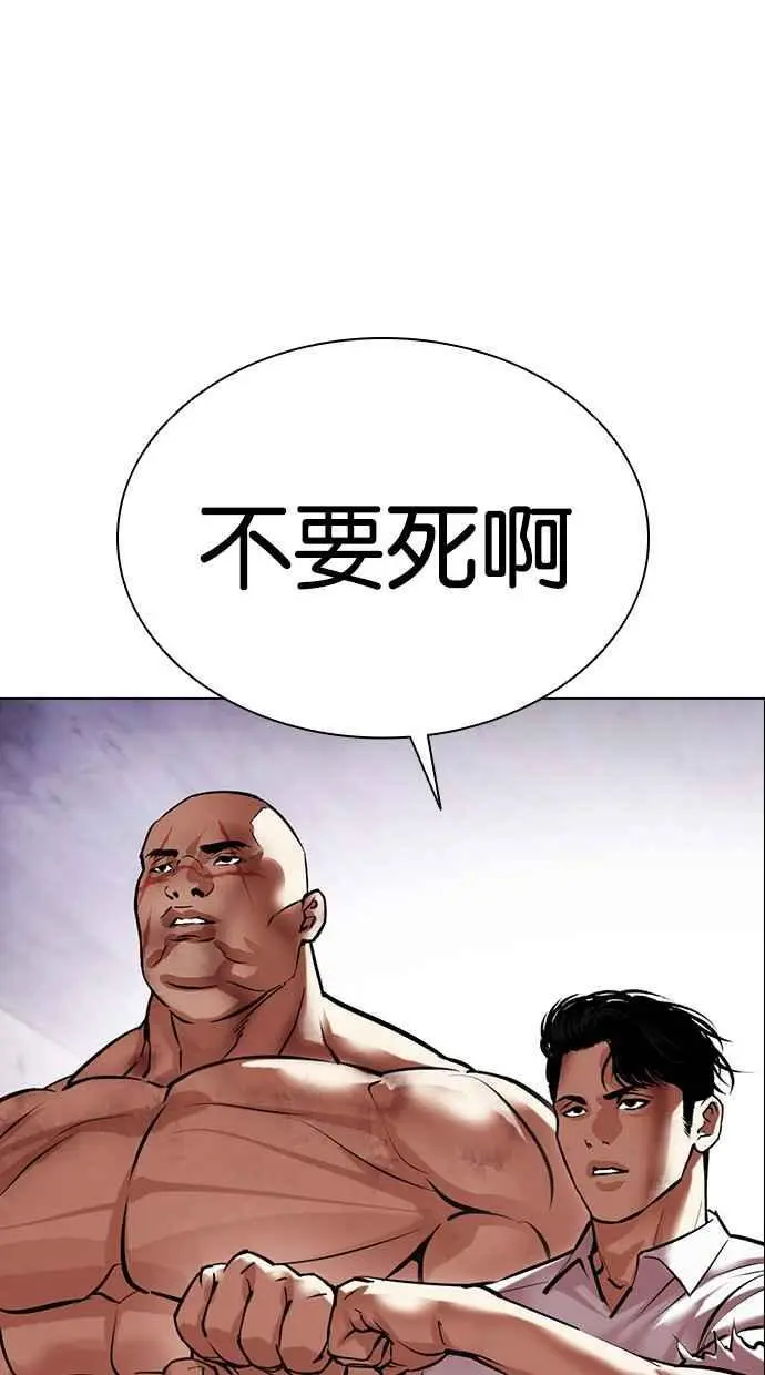 [第467话] 一姟会(第一家子公司)[19] 第150页