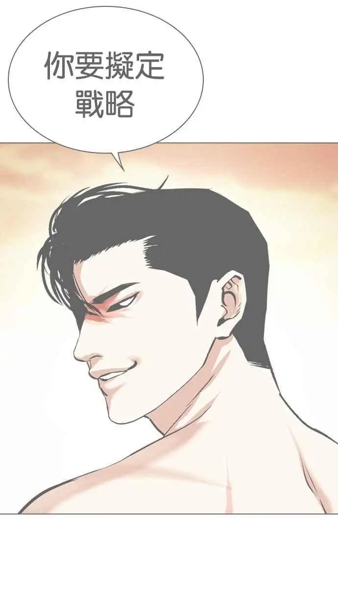 [第467话] 一姟会(第一家子公司)[19] 第127页