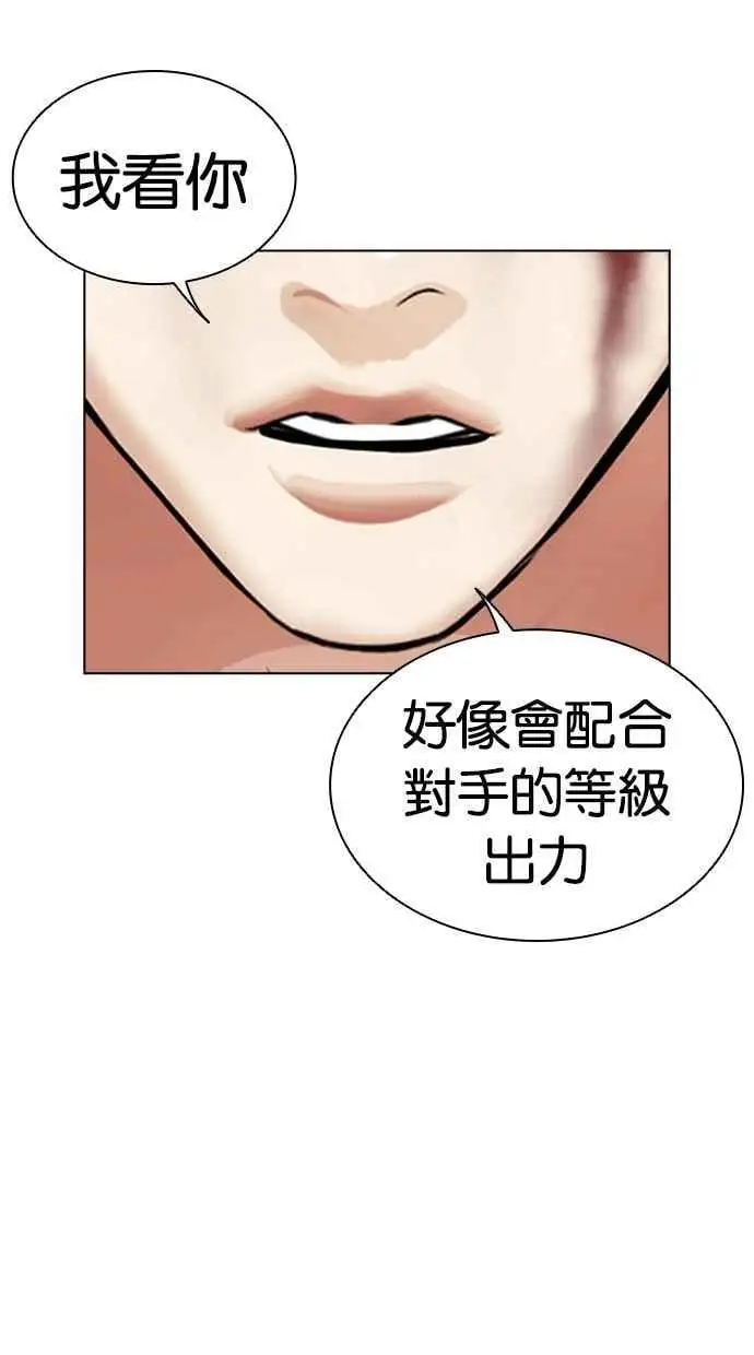 [第467话] 一姟会(第一家子公司)[19] 第82页