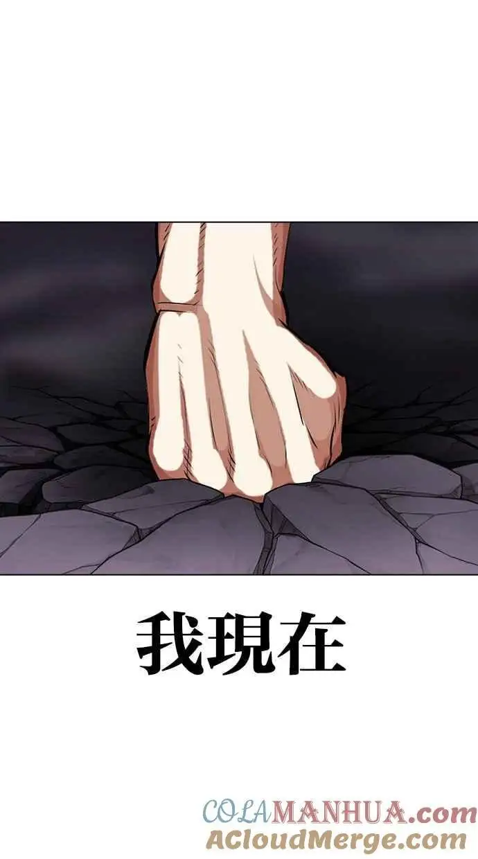 [第467话] 一姟会(第一家子公司)[19] 第69页