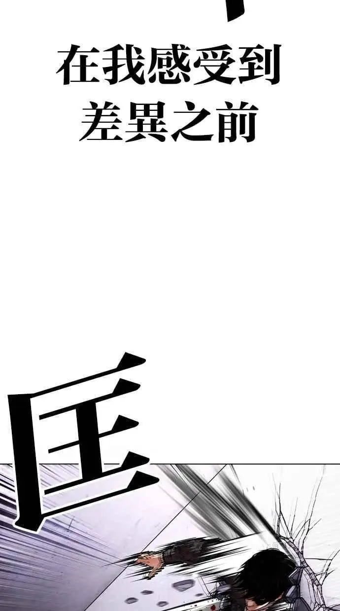 [第467话] 一姟会(第一家子公司)[19] 第58页