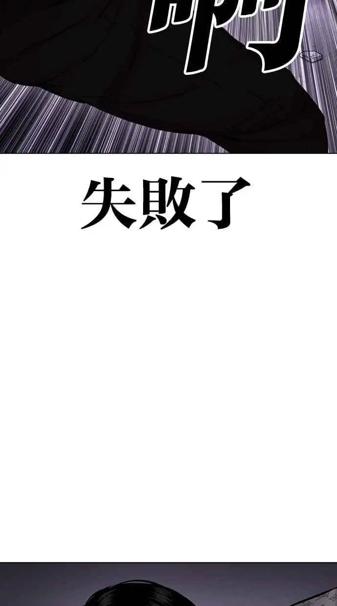 [第467话] 一姟会(第一家子公司)[19] 第139页