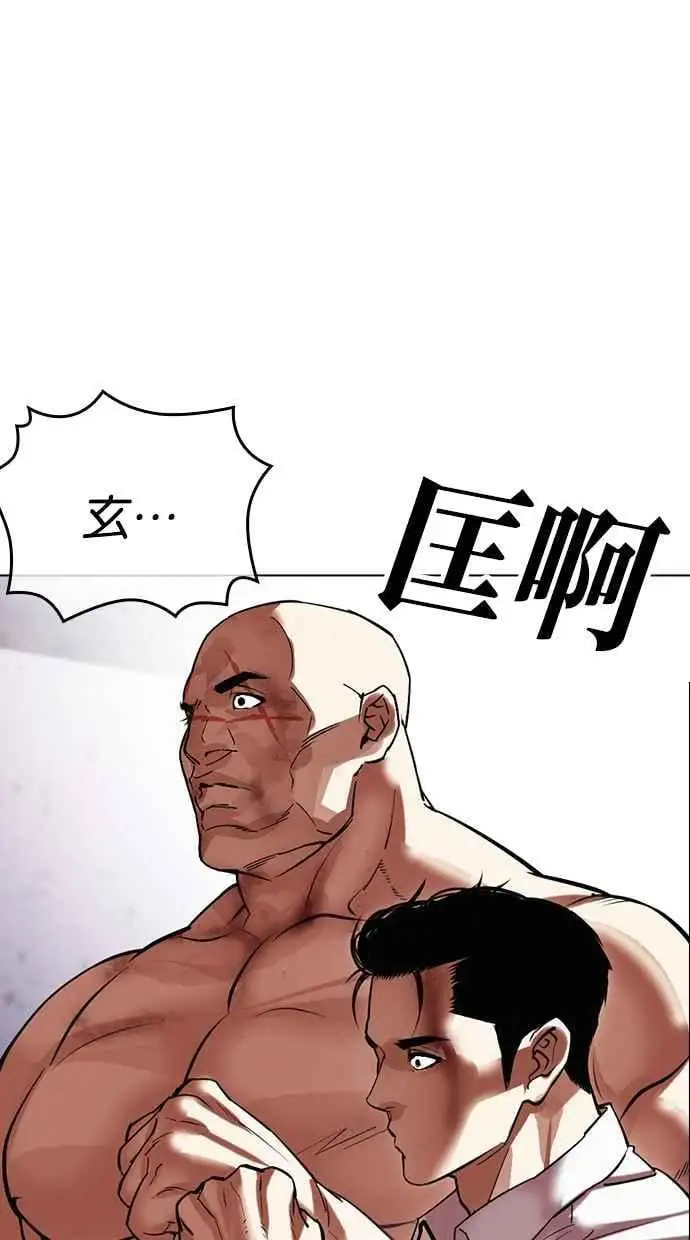 [第467话] 一姟会(第一家子公司)[19] 第154页