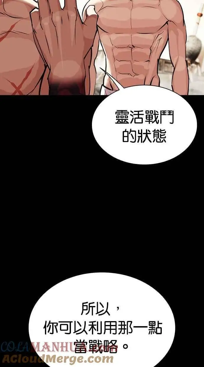 [第467话] 一姟会(第一家子公司)[19] 第93页