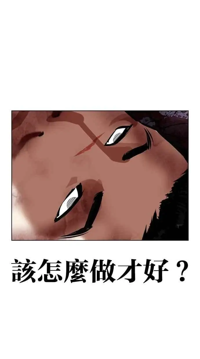 [第466话] 一姟会(第一家子公司)[18] 第127页