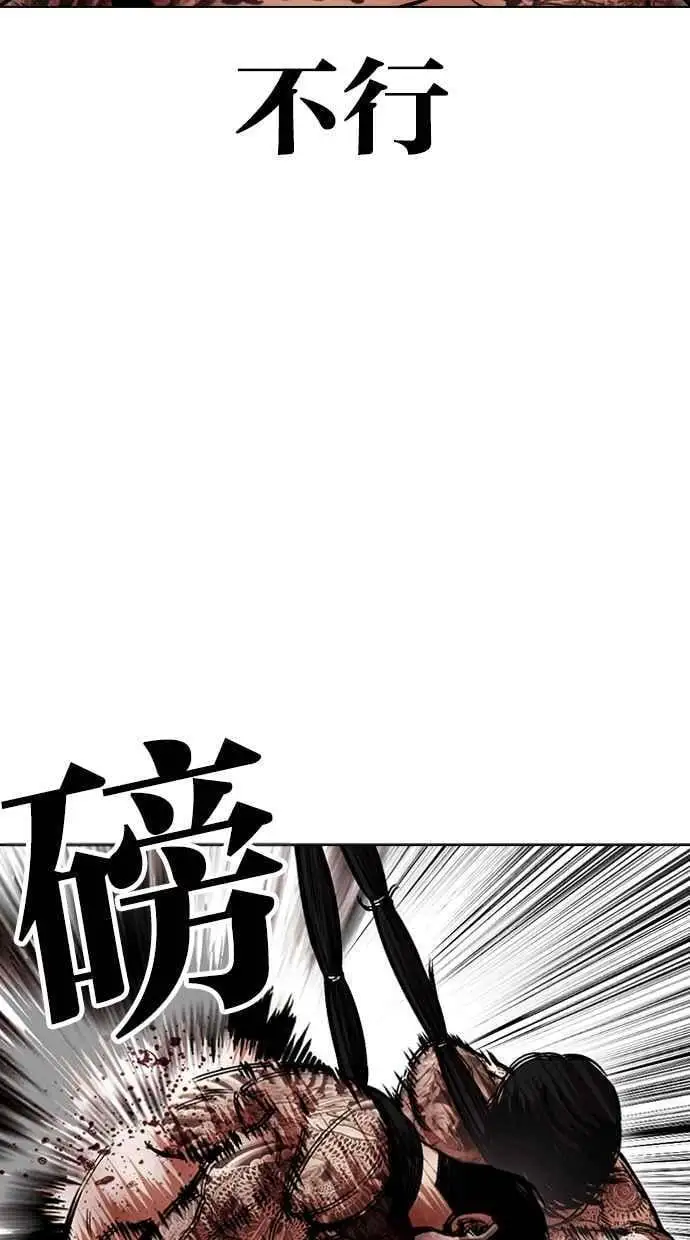 [第466话] 一姟会(第一家子公司)[18] 第112页