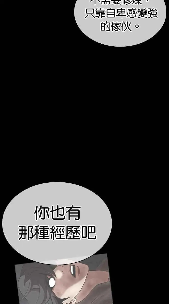 [第466话] 一姟会(第一家子公司)[18] 第103页