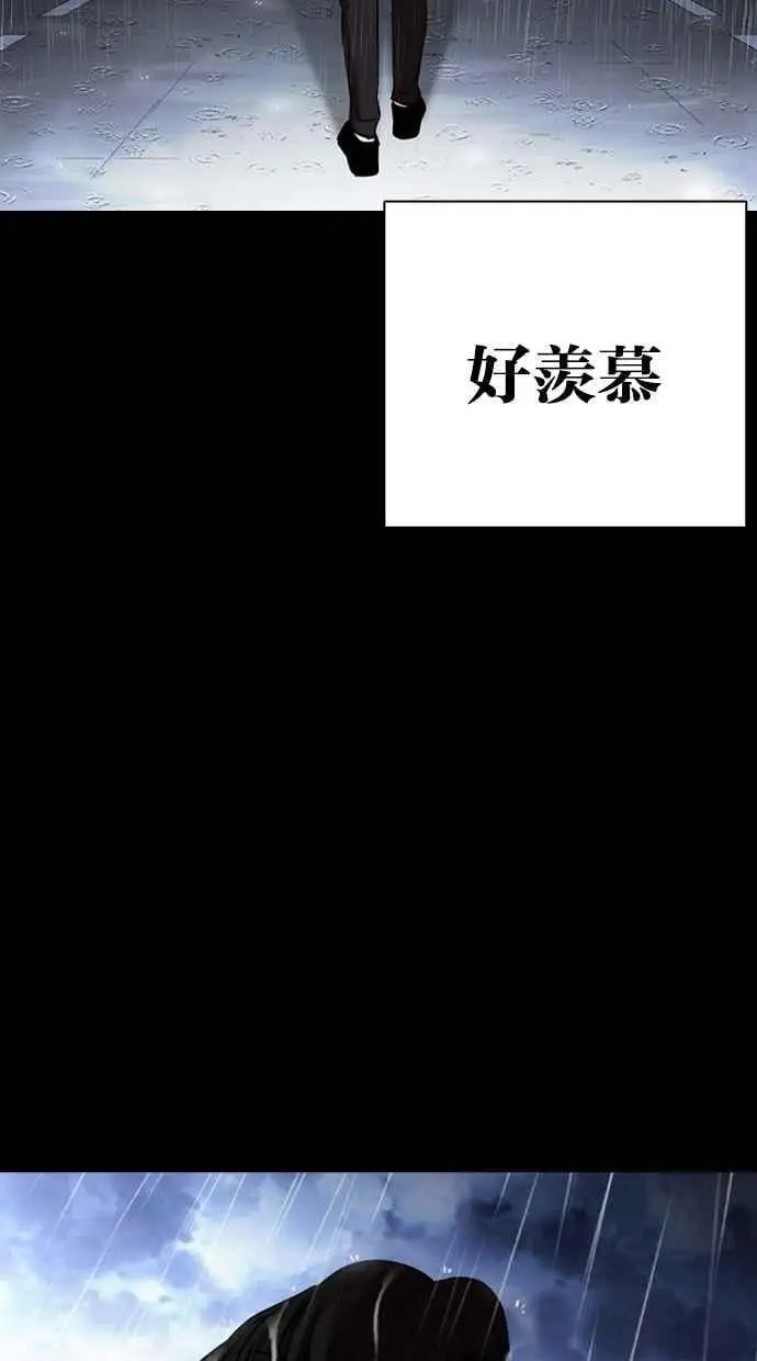 [第466话] 一姟会(第一家子公司)[18] 第34页