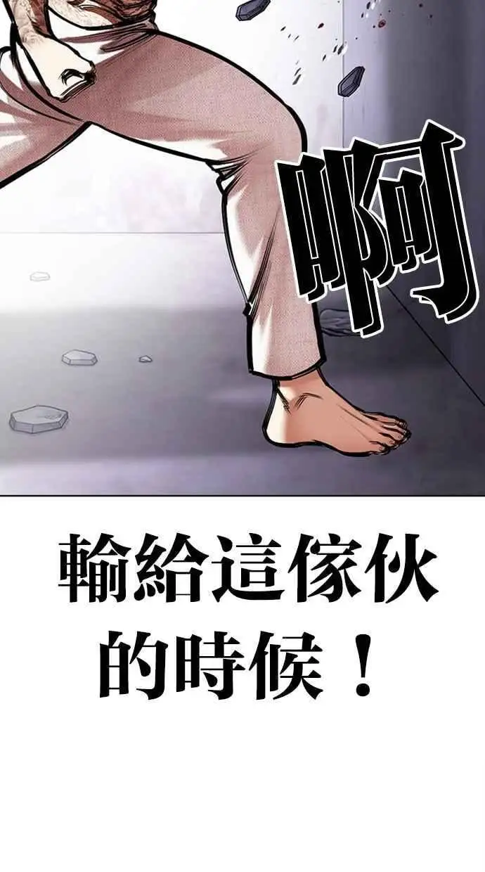 [第466话] 一姟会(第一家子公司)[18] 第91页