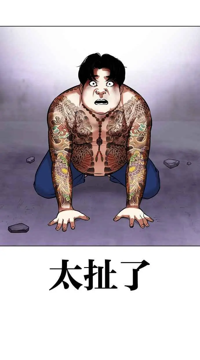 [第466话] 一姟会(第一家子公司)[18] 第172页