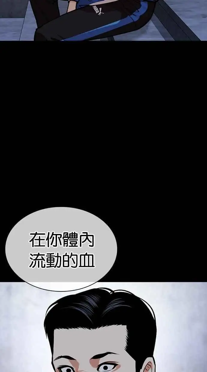 [第466话] 一姟会(第一家子公司)[18] 第148页