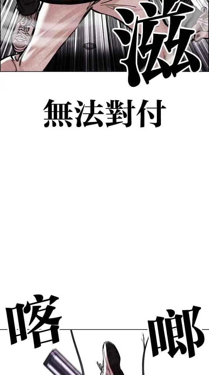 [第466话] 一姟会(第一家子公司)[18] 第115页