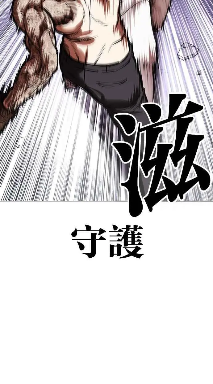 [第466话] 一姟会(第一家子公司)[18] 第160页