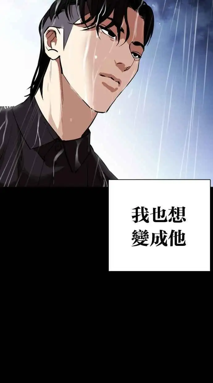 [第466话] 一姟会(第一家子公司)[18] 第35页